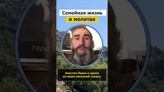 Монах Андроник | Семейная жизнь и молитва | Афон