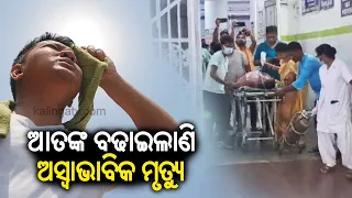 Several questions arise over sudden unnatural deaths due to heatstroke in Odisha || Kalinga TV