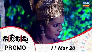 Kalijai | 11 March 20 | Promo | Odia Serial - TarangTV