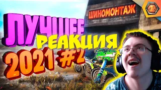 Лучшие приколы 2021 #2 - МЯКОТКА 5 🍊 ( HoneyBadger - Озвучено Медоедом ) | Реакция