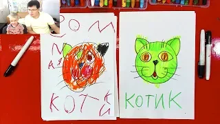 КОТИКА рисуем с ПАВЛИКОМ просто