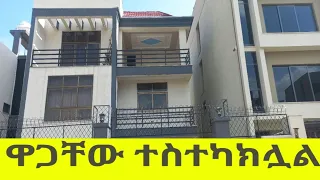 በጥሩ ዋጋ ለሽያጭ  የቀረቡ ቤቶች@addistube14 #ethiopia #home #house #realestate