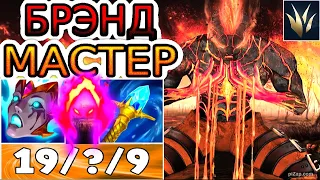 🌳В ЛЕСУ ПОЖАР – БРЭНД ЗАЖИГАЕТ! 🔥 ◾ Обзор игры мастера ◾ He гайд на Брэнда ◾ Лига Легенд