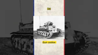 Ветка Foch 155 Wot Blitz (В реальности) #shorts #wotblitz  #foch155