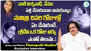 Thotapalli Madhu Exclusive Interview | Writer and Actor Thotapalli Madhu | iDream Post