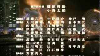 RARE Godzilla vs. Destroyah Japanese Ending Credits w/ Alterante Ending Score