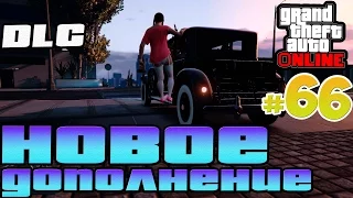 GTA 5 ОНЛАЙН DLC Обновление День Святого Валентина #66