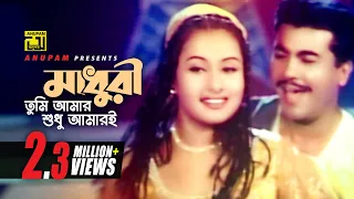 Madhuri Tumi Amari | মাধুরী তুমি আমারই | Manna & Purnima | Monir Khan & Anima | Bastab