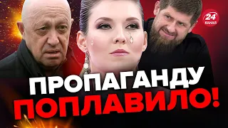 🤡Тільки ГЛЯНЬТЕ! ГІРКІН лютує / СКАБЄЄВА розсипалась / КAДИРОВ все ПРОПУСТИВ?