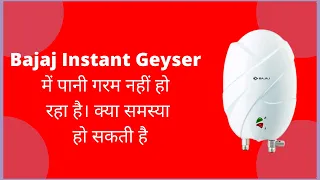 How to repair Bajaj Instant geyser 3 Liter | Geyser not heating water | #bajaj#instantgeyser
