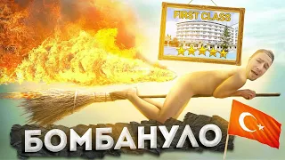 ТУРЦИЯ 2021🔴 ШОК ОТЕЛЬ● ПОЧТИ КРЫМ ● FIRST CLASS HOTEL 5 АЛАНИЯ✈ ЗАВТРАК, ОБЕД, УЖИН ● ТУРЦИЯ ЛЕТОМ