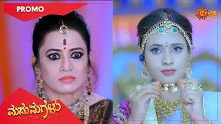 Madhumagalu - Promo | 19 May 2022 | Udaya TV Serial | Kannada Serial
