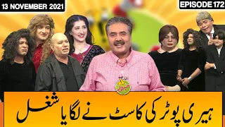 Khabardar With Aftab Iqbal 13 November 2021 | Episode 172 | Express News | IC1H