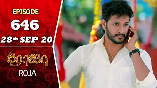 ROJA Serial | Episode 646 | 28th Sept 2020 | Priyanka | SibbuSuryan | SunTV Serial |Saregama TVShows