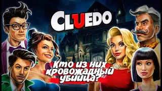 ClueCluedo The Classic Mystery Game - НАСТОЛЬНАЯ ИГРА С РАССЛЕДОВАНИЕМ УБИЙСТВА!