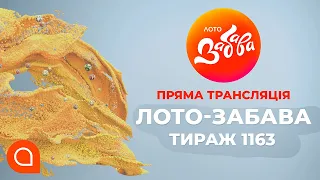 1163-й тираж лотереї "Лото Забава" | Апостроф TV