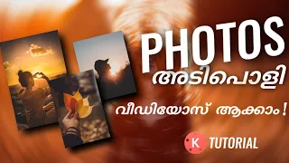 Ultra Smooth Kinemaster PHOTO to Slideshow Transition Videos | Kinemaster Malayalam Tutorial