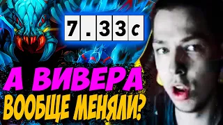 ФУЛЛ КАТКА! ЗАТЕСТИЛ ВИВЕРА В НОВОМ ПАТЧЕ! ВИВЕР МИД! Дневник убийцы нубов! Дота 2 патч 7.33c