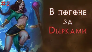 Слоураны в заготовленном шмоте до Ларзука. Святой грааль.  Diablo 2 Resurrected