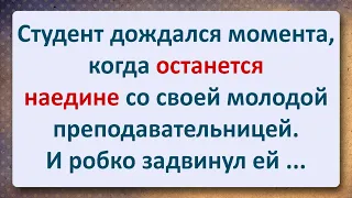 ⚜️ Студент наедине с Молодой училкой! Сборник Свежих Анекдотов! Юмор!