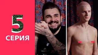 Юлик и Даша Каплан раздели Ноилса / Реалити Шоу Ангелов 5 Серия