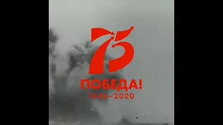 Оперативная сводка за 26 апреля 1945 года