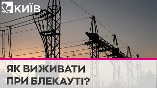 Як підготуватися до тотального блекауту: лайфхаки з виживання