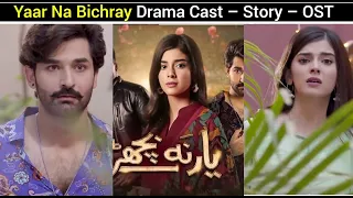 Yaar Naa Bichray Drama Story & Cast | Hum Tv Drama | Zainab Shabbir, Zain Baig | Review 360