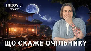 ДнД | Вісник Підземелля | Що скаже очільник? - Епізод 51