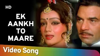 Ek Aankh To Maare Dankh (HD) | Qayamat (1983) | Leena Das | Jayshree T | Popular Asha Bhosle Songs
