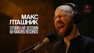 Макс Пташник | Rakurs Records Live