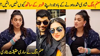 Why Sanam Jung Lives Alone Even After Marriage? | Sanam Jung Revealed Her Married Life | SA2G