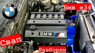 Свап M50B25tu в BMW e34, установка двигателя в бмв е34 м50б25ту