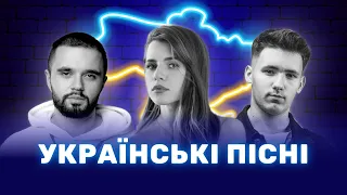 ⚡ Підбірка кращих українських пісень | НАЙКРАЩІ РЕМІКСИ УКРАЇНСЬКОЮ 2023