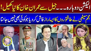 Najam Sethi Reveals Big Game of Imran Khan | Ayesha Naz Shocked | Sethi Se Sawal | SAMAA TV