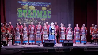 Ансамбль Италмас Замечательный концерт 2020  А Мамонтова
