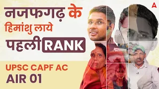 UPSC CAPF AC AIR 1 | Himanshu Vats UPSC Rank 1 Success Story | Victory Tales