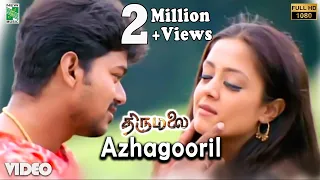 Azhagooril Official Video | Full HD | Thirumalai | Vijay | Jyothika | Vidyasagar | Raghuvaran | SPB