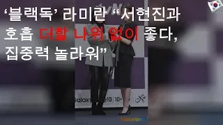 ‘블랙독’ 라미란 “서현진과 호흡 더할 나위 없이 좋다, 집중력 놀라워”