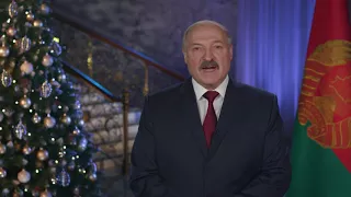 Новогоднее обращение президента Республики Беларусь А.Г.Лукашенко 2018 ОРИГИНАЛ FULL HD