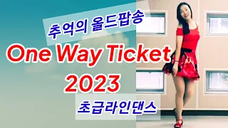 One Way Ticket 2023 Line Dance / Easy Beginner / 쉬운초급 라인댄스/ Demo