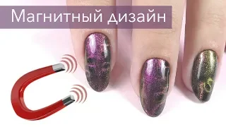 Дизайн Гель Лаком Кошачий Глаз для Начинающих