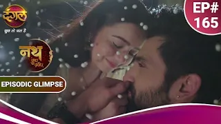 Nath Zewar Ya Zanjeer | नथ जेंवर या ज़ंजीर | महुआ और शंभू के बीच प्यार! | Episodic Glimpse