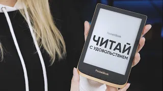 Электронная книга PocketBook Touch HD 3 за 1 МИНУТУ
