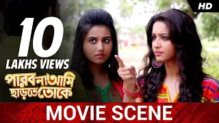 রঙ্গোলিতে গোবর ? | Parbona Na Ami Chharte Toke | Bonny | Kaushani | Movie Scene | SVF