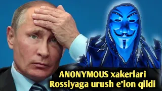 ТЕЗКОР ХАБАР ПУТИНГА ANONYMOUS ХАККЕРЛАРИ ХУЖУМ КИЛМОКДА