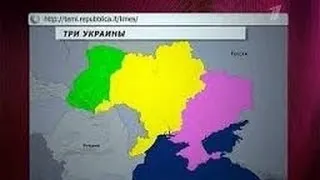 Евромайдан: Вероятна Возможность Распада Украины Как Государства. 2014