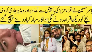 Iqra Aziz Blessed Baby Boy | Yasir Hussain Share Pics And Video #iqraaziz #khudaaurmohabbat