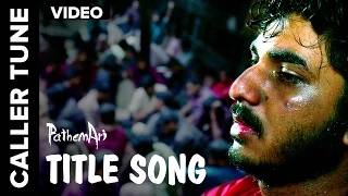 🎼 Set 'Pathemari - Title Song' (Video Version) as your Caller Tune | Pathemari | Mammootty 🎼