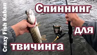 Мощный и Недорогой Спиннинг для твичинга Crazy Fish Kaban ! Тэст на воде. Спиннинг для начинающих